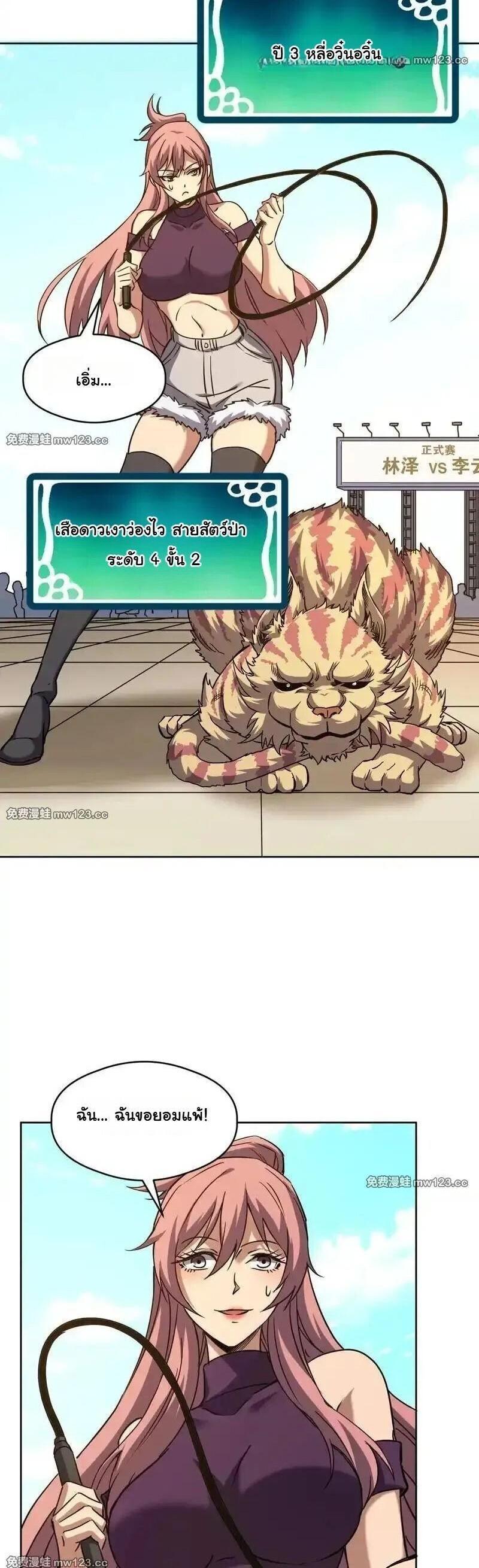 Manga-lc-com อ่านมังงะ อ่านการ์ตูน ออนไลน์ ฟรี Global Beast Tamer I Can See the Path of Evolution ตอนที่ 1 2 3 4 5 6 7 8 9 10 11 12 13 14 ฟรี ไม่มีโฆษณา Manga-lc - อ่าน มังงะ อ่าน การ์ตูน ออนไลน์ อ่านมังงะ ฟรี