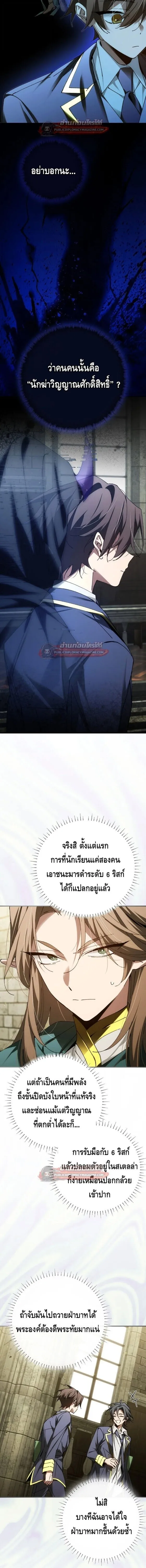 Magic Academy_s Genius Blinker ฉ_นกลายเป_นอ_จฉร_ยะการบล_งค_ในสถาบ_นเวทมนตร_ ตอนที่ ตอนที่ 95 รูปที่ 20