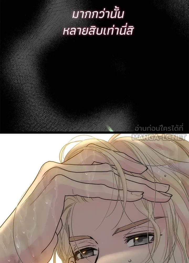 องค์ชายผู้อื้อฉาว ตอนที่ 87 รูปที่ 105