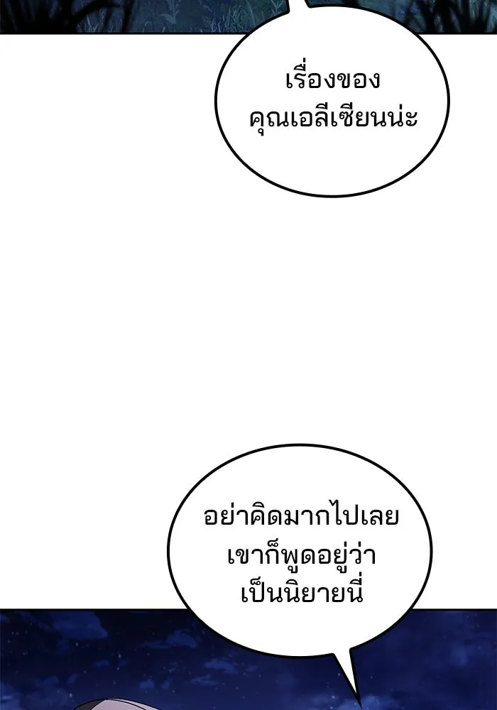 ครัวจอมเวท ตอนที่ 94 รูปที่ 94