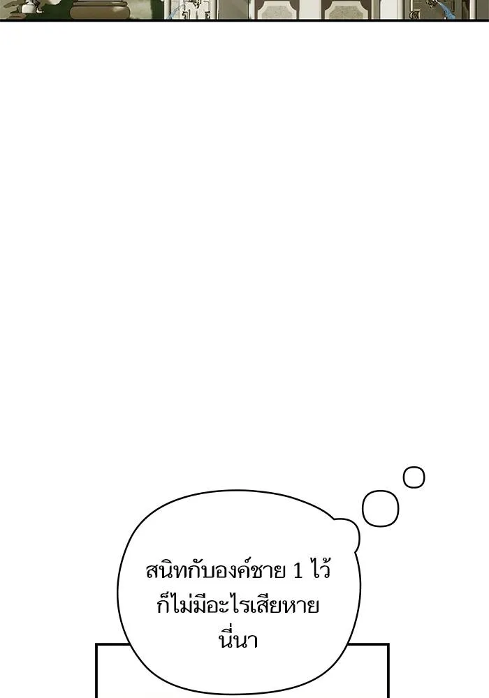 บุตรสาวของดยุกปีศาจ ตอนที่ 157 รูปที่ 62