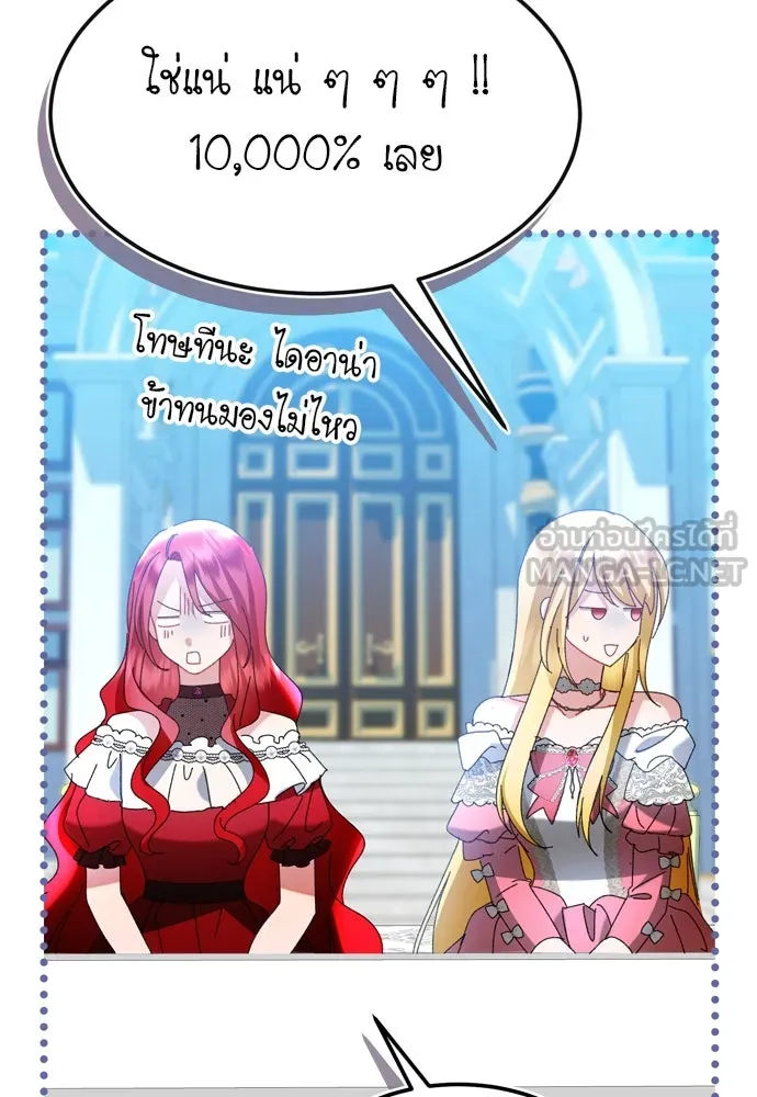 บุปผาลบคมดาบ ตอนที่ 16 รูปที่ 45