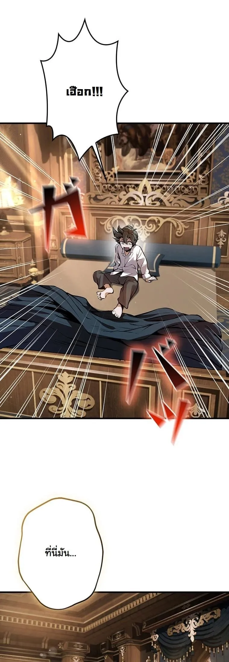 I Became a Cheat-Level Skill Thief ราช_นจอมโจรปล_นสก_ลเทพ ตอนที่ ตอนที่ 2 รูปที่ 13