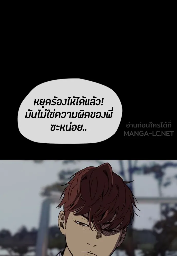 ปั่นสู้ฝันbrWind Breaker ตอนที่ 97 รูปที่ 15