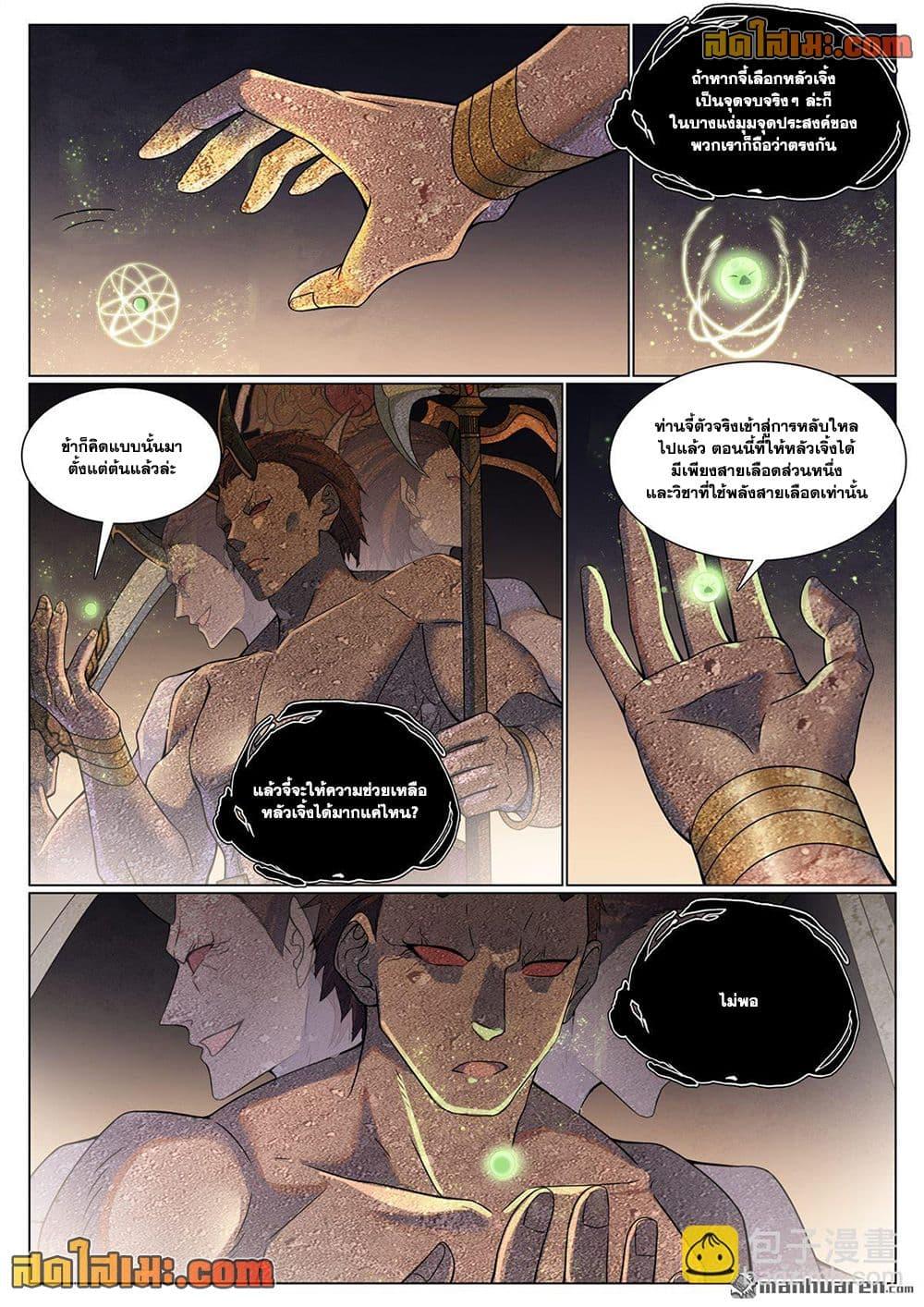 Manga-lc-com อ่านมังงะ อ่านการ์ตูน ออนไลน์ ฟรี Bailian Chengshen ตอนที่ 1 2 3 4 5 6 7 8 9 10 11 12 13 14 ฟรี ไม่มีโฆษณา Manga-lc - อ่าน มังงะ อ่าน การ์ตูน ออนไลน์ อ่านมังงะ ฟรี