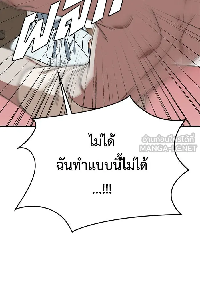 ช่วยเปลี่ยนฉันที ตอนที่ 168. คโยแทฮี 8 รูปที่ 18