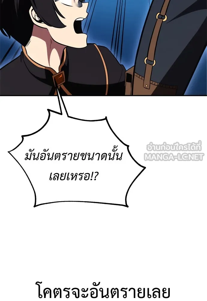 ไอ้เพลเยอร์นั่น ฉันฆ่ามันเอง ตอนที่ 42 รูปที่ 147