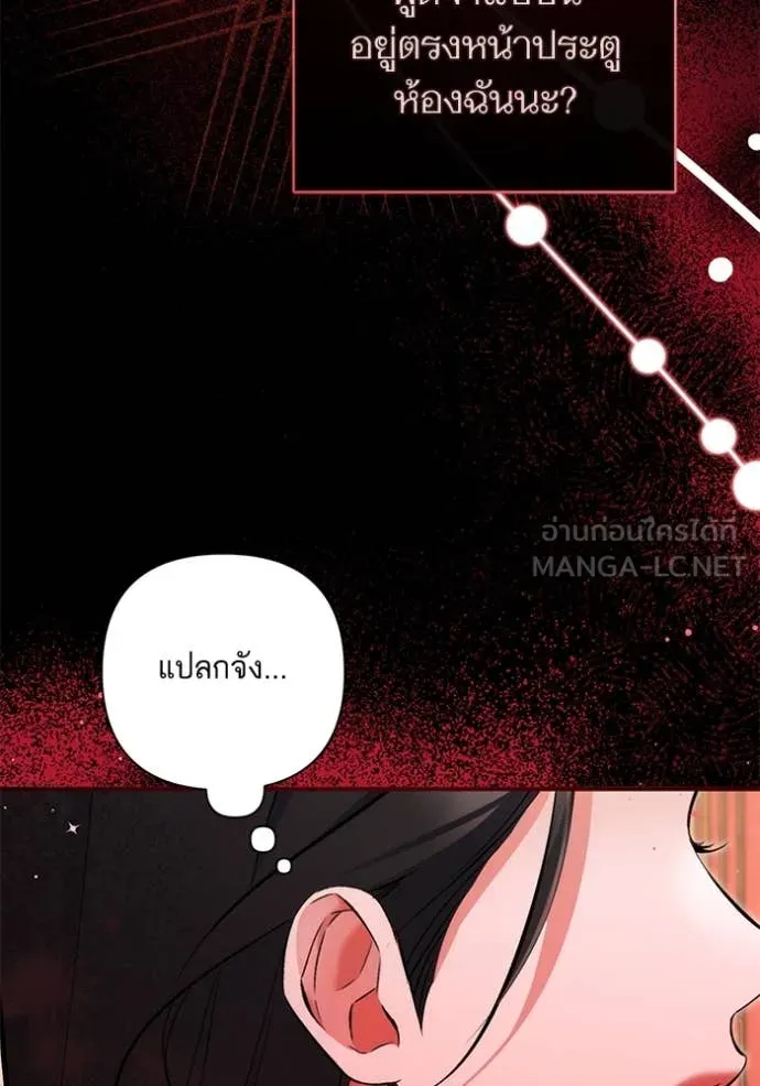 แด่ตัวละครโปรด ตอนที่ 107 รูปที่ 19