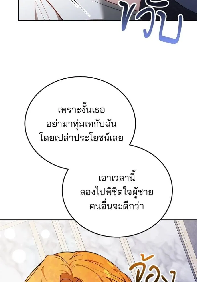 เจ้าสาวอัคนีดำ ตอนที่ 63 รูปที่ 32