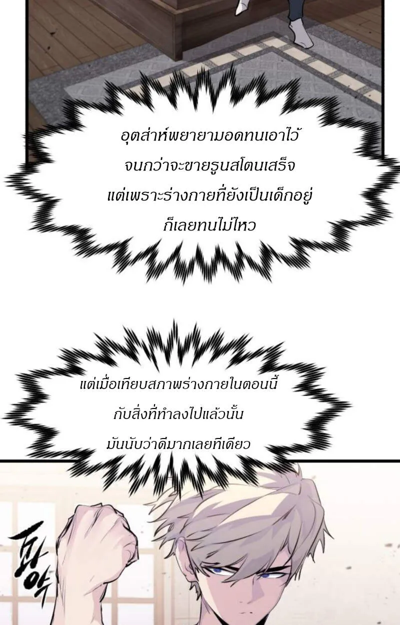 The Regressed Mercenary_s Machinations ตำนานราชาแห_งทหารร_บจ_าง ตอนที่ ตอนที่ 29 รูปที่ 92