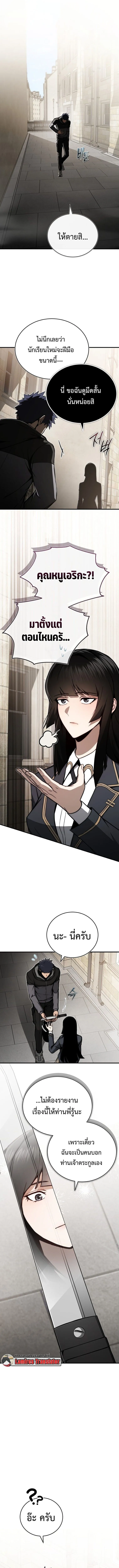 The Regressor Makes Everything ผ_หวนค_นผ_สร_างท_กสรรพส_ง ตอนที่ ตอนที่ 14 รูปที่ 1