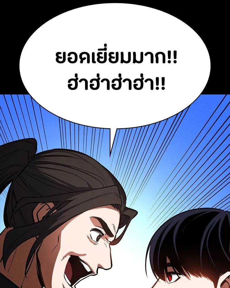 มือสังหารพันธุ์อมตะ ตอนที่ 18 รูปที่ 19