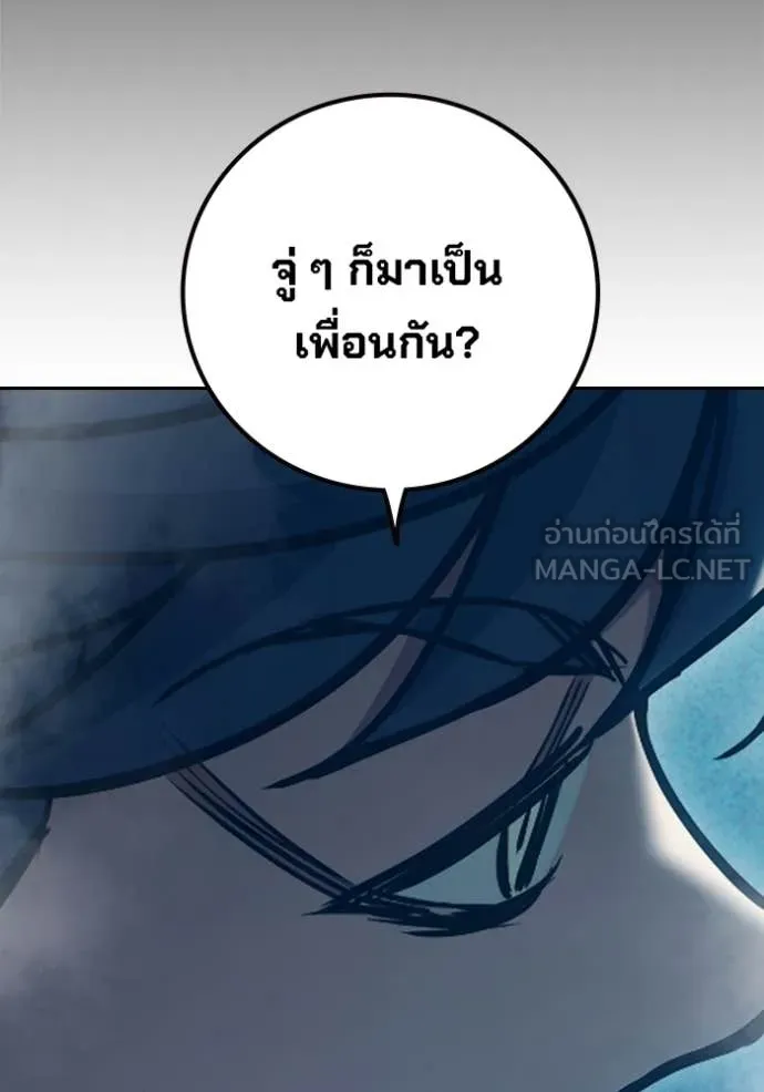 เยาวชนคนคุก ตอนที่ 91 รูปที่ 80