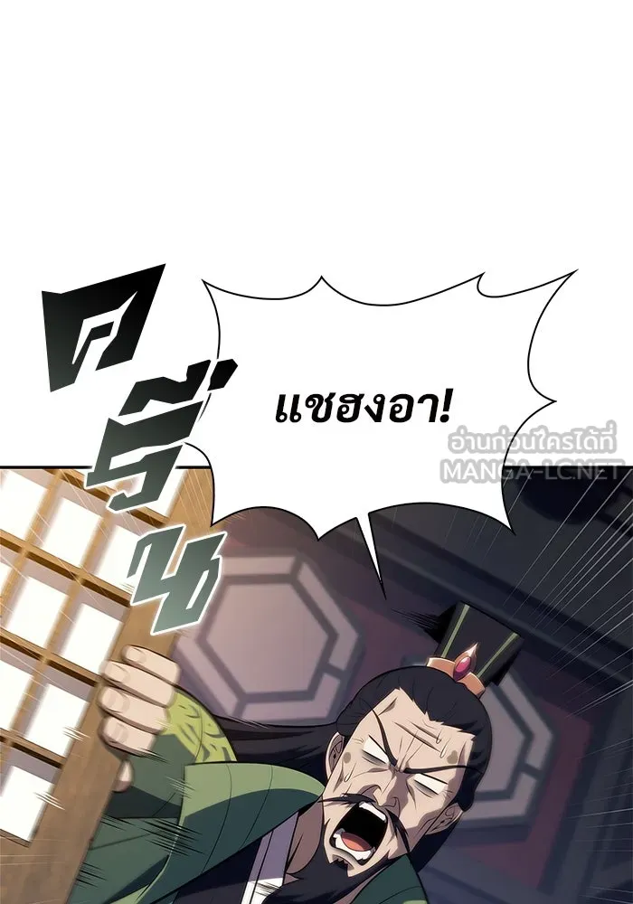 ผู้เล่นหน้าใหม่เลเวลแมกซ์ ตอนที่ 173 วิธีฝึกของรอยัลเพลเยอร์ (3) รูปที่ 9