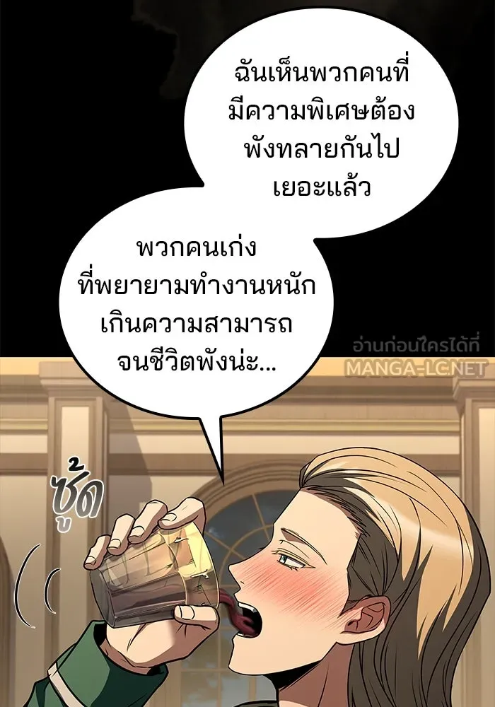 ครัวจอมเวท ตอนที่ 98 รูปที่ 123