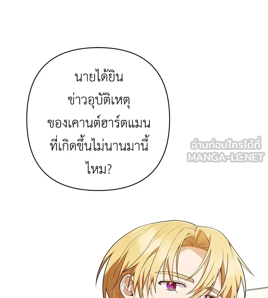 คุณพ่อของหนูคือศัตรูในชาติก่อน ตอนที่ 8 รูปที่ 120