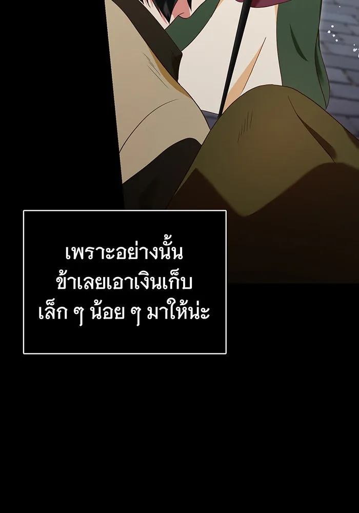 นางร้ายที่ไหนจะมีคุณธรรม ตอนที่ 72 รูปที่ 16