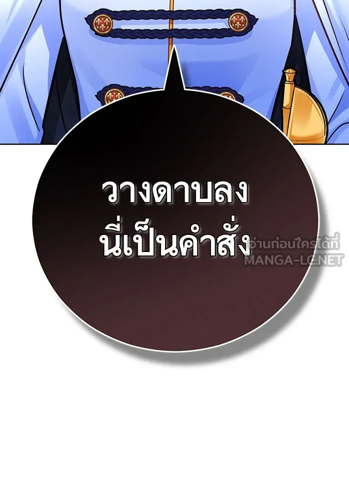 บุตรีดยุกขอไม่แต่งงานbrกับหนุ่มในฝัน ตอนที่ 69 รูปที่ 24