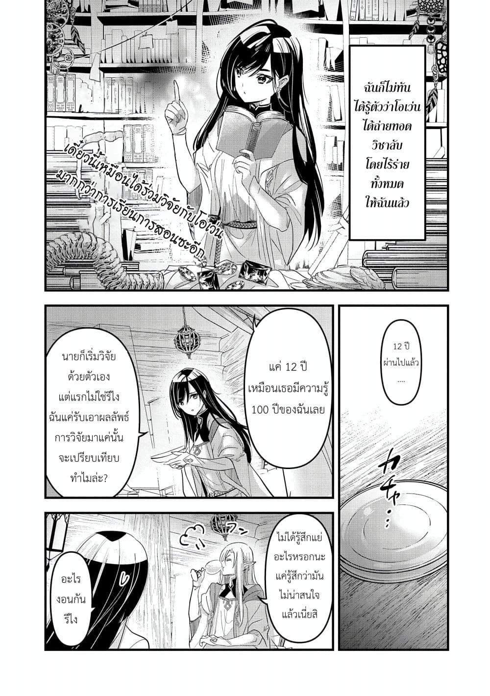 Manga-lc-com อ่านมังงะ อ่านการ์ตูน ออนไลน์ ฟรี I Was Transferred to Another World and Became a Teacher, but I’m Feared as a Witch Aoi-Sensei’s Academy Struggle Log ตอนที่ 1 2 3 4 5 6 7 8 9 10 11 12 13 14 ฟรี ไม่มีโฆษณา Manga-lc - อ่าน มังงะ อ่าน การ์ตูน ออนไลน์ อ่านมังงะ ฟรี