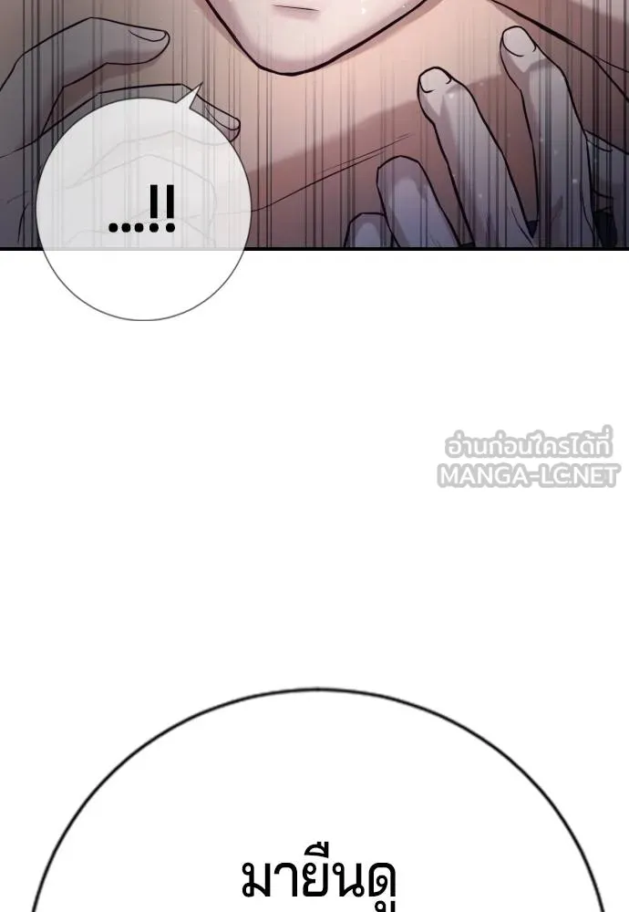 คูเซรา ตอนที่ 8 รูปที่ 141