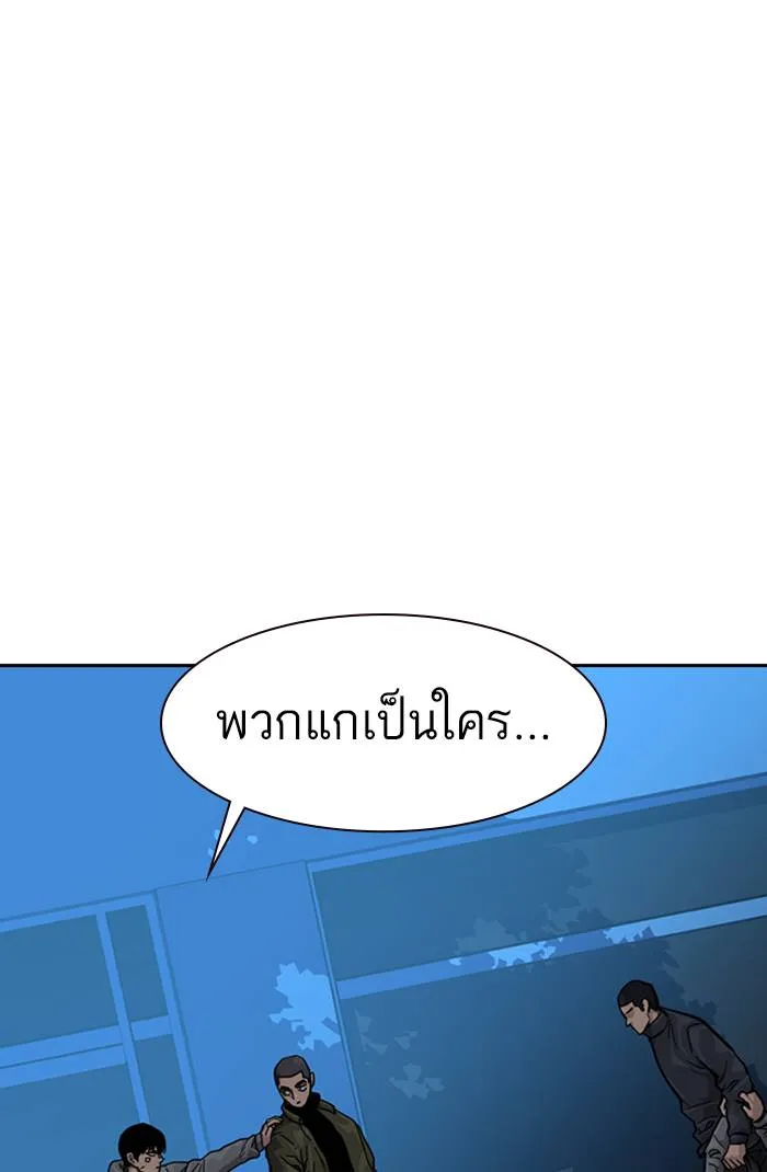 To not die ตอนที่ 59 รูปที่ 103