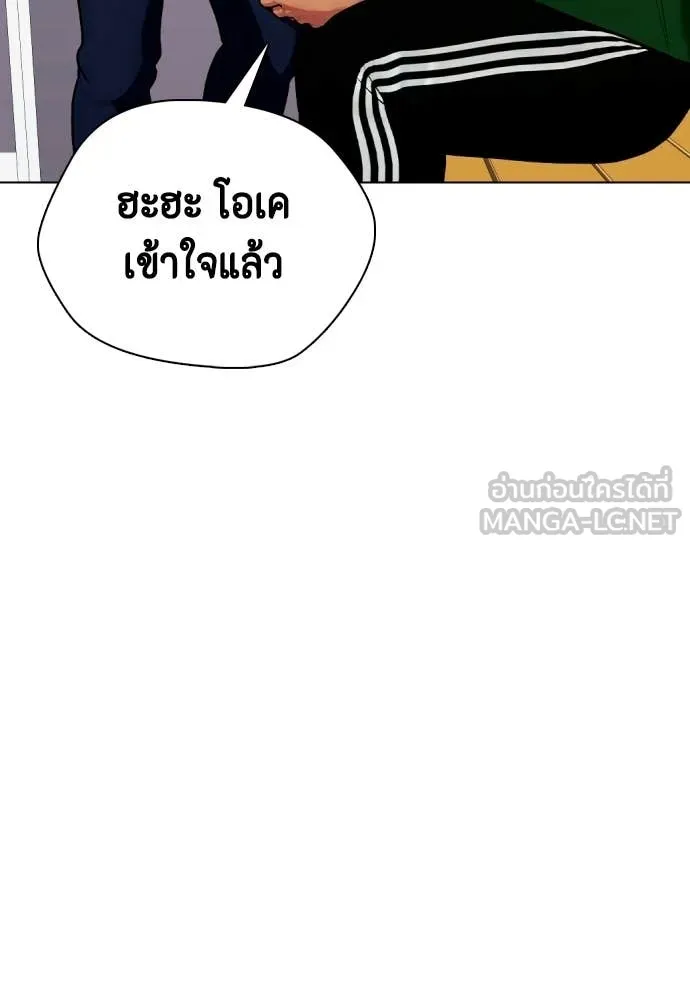 หมาหัวเน่า ตอนที่ 143 รูปที่ 56