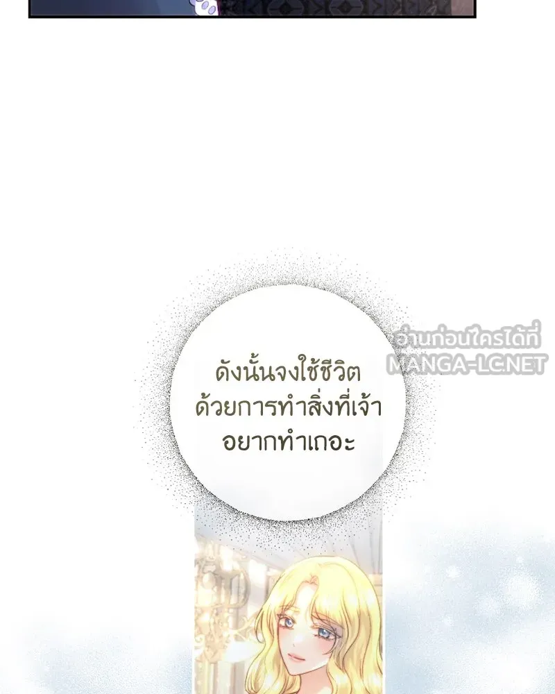 เจ้าหญิงคลั่งแห่งวังหลวง ตอนที่ 57 รูปที่ 21