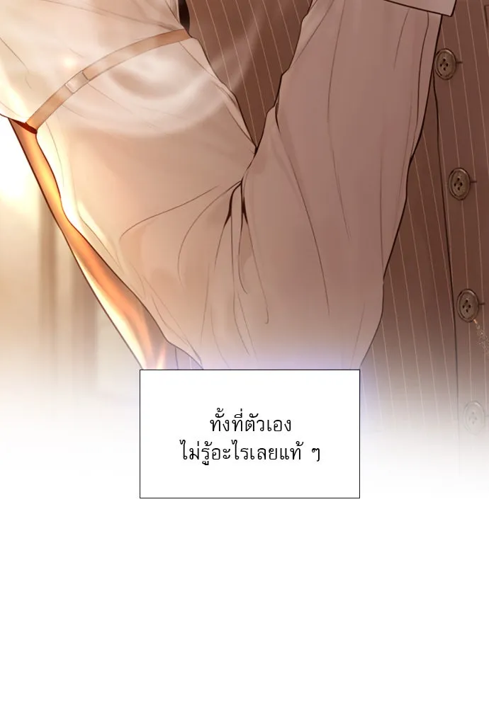 ถ้าไม่ร้อง ก็จงอ้อนวอนซะ ตอนที่ 50 รูปที่ 11