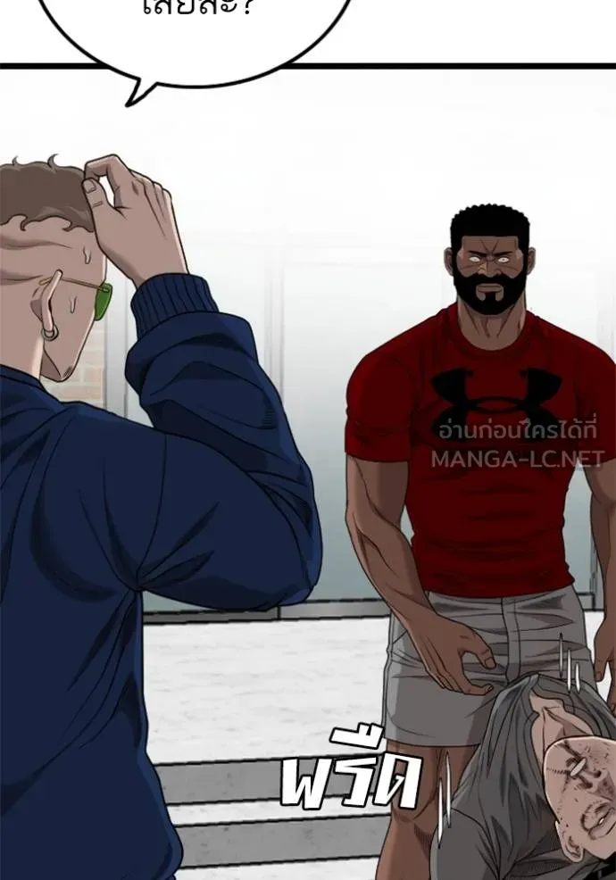 bad guy ตอนที่ 225 รูปที่ 96