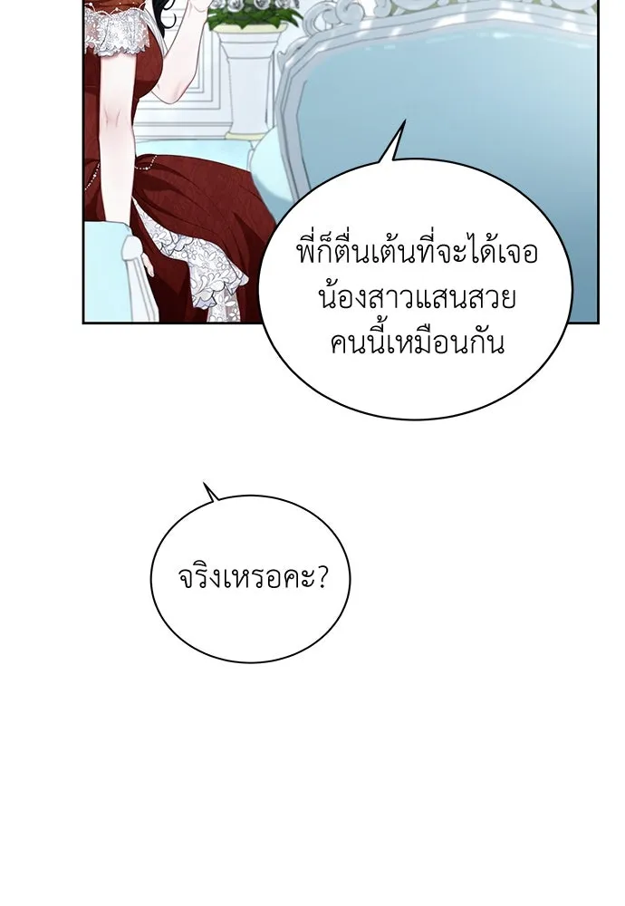 สาวใช้อย่างฉัน ขอเลือกหันหลังให้นาย ตอนที่ 6 รูปที่ 55