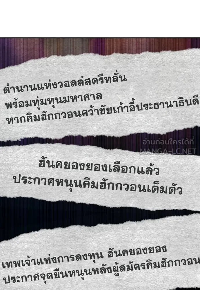 หลานอัจฉริยะ ตอนที่ 84 รูปที่ 59