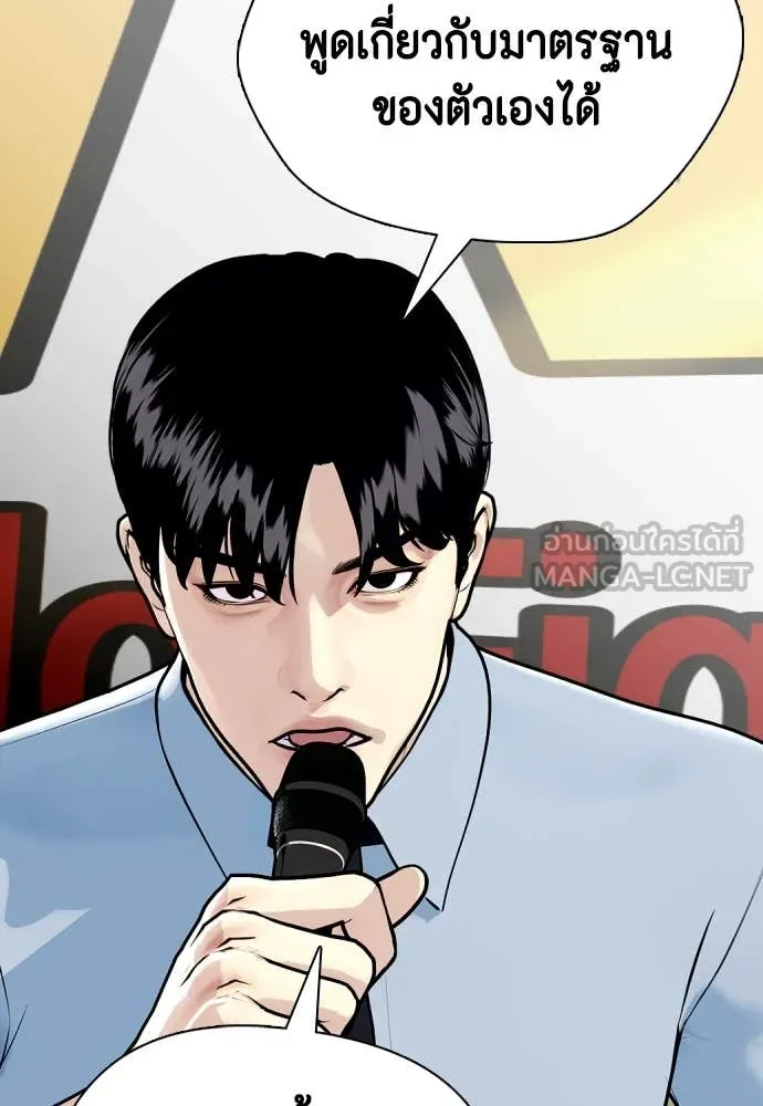 หมาหัวเน่า ตอนที่ 128 รูปที่ 79