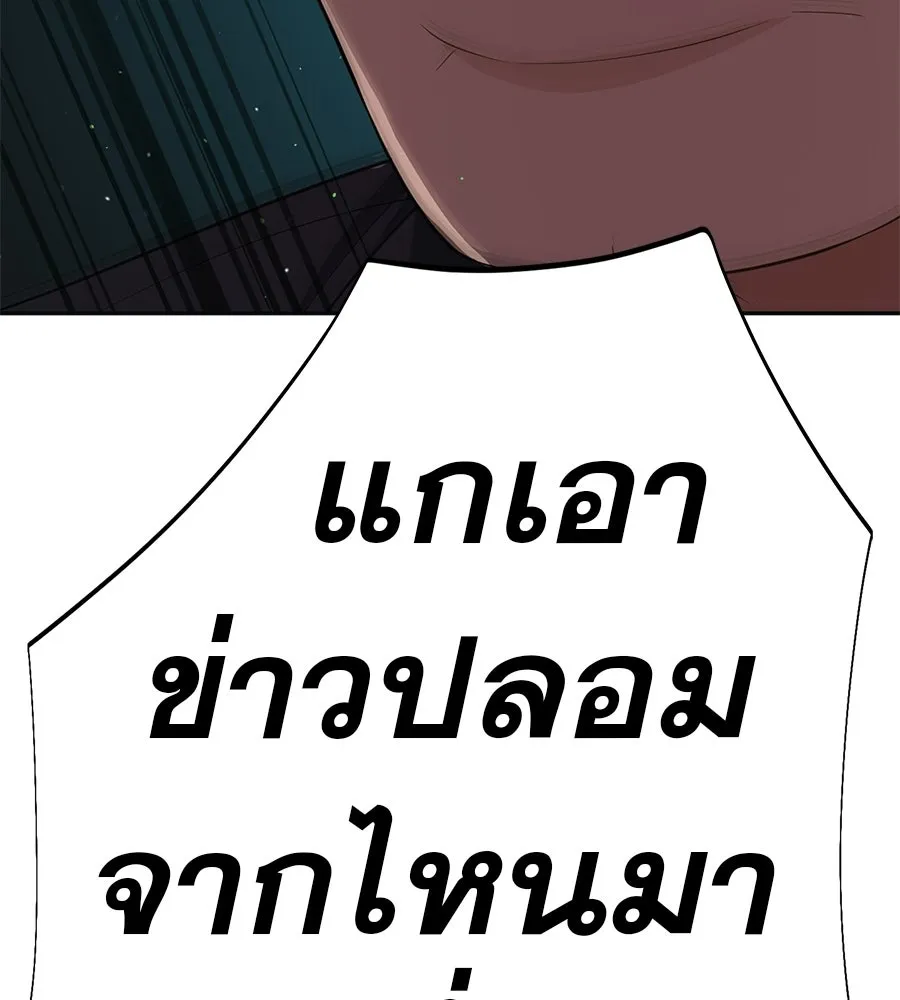 คอลเซ็นเตอร์เปลี่ยนชีวิต ตอนที่ 88 คิดบัญชี รูปที่ 167