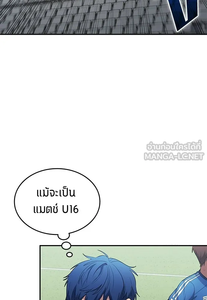 นักเตะแข้งสวรรค์ ตอนที่ 91 รูปที่ 21