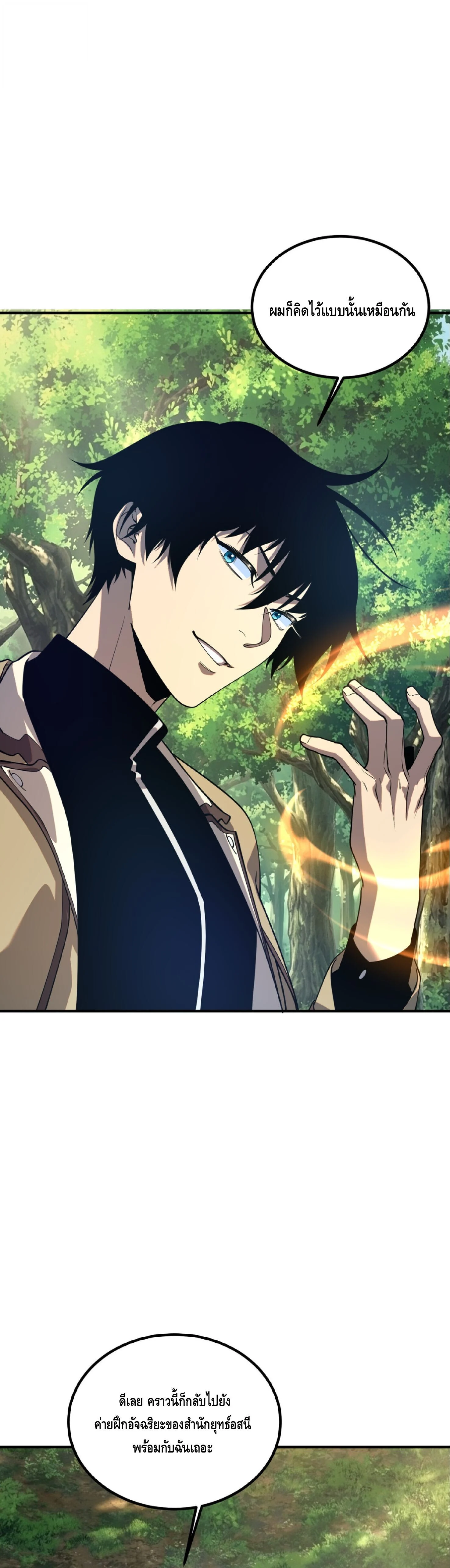 Manga-lc-com อ่านมังงะ อ่านการ์ตูน ออนไลน์ ฟรี Awakening the Purple Thunder at the Beginning ปลุกอาชีพระดับ ตอนที่ 1 2 3 4 5 6 7 8 9 10 11 12 13 14 ฟรี ไม่มีโฆษณา Manga-lc - อ่าน มังงะ อ่าน การ์ตูน ออนไลน์ อ่านมังงะ ฟรี