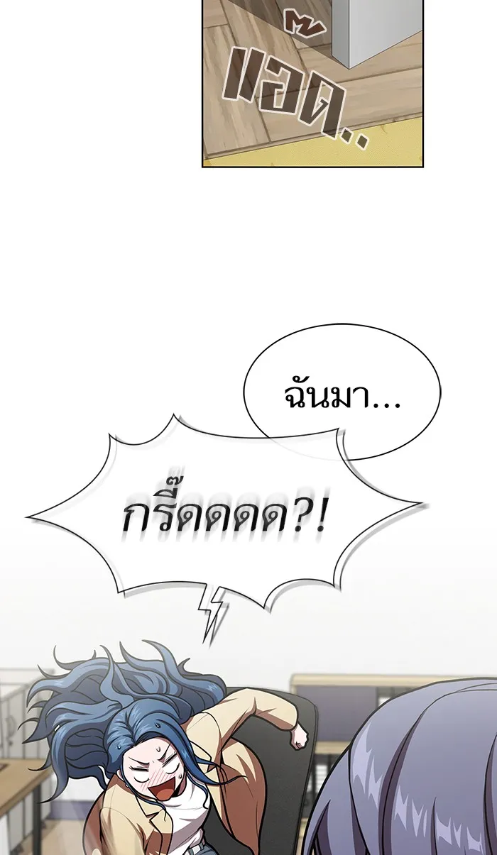 ผู้เล่นขั้นเทพแห่งหอคอยฝึกสอน ตอนที่ 94 รูปที่ 53