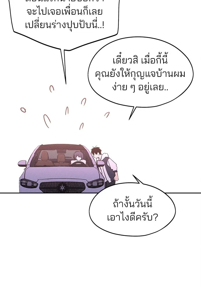 สวยเองนักเลงพอ ตอนที่ 13 รูปที่ 55