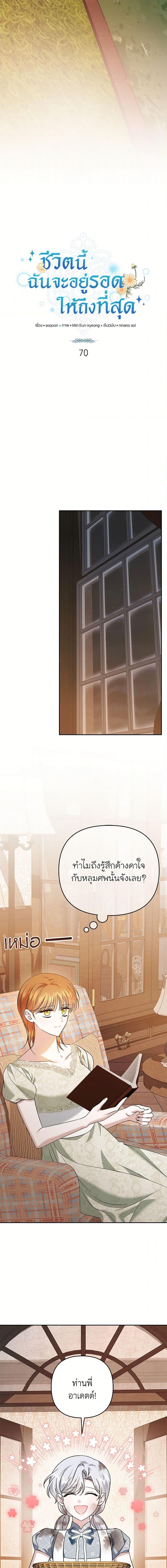 Manga-lc-com อ่านมังงะ อ่านการ์ตูน ออนไลน์ ฟรี In This Life, I Will Survive Until the End ตอนที่ 1 2 3 4 5 6 7 8 9 10 11 12 13 14 ฟรี ไม่มีโฆษณา Manga-lc - อ่าน มังงะ อ่าน การ์ตูน ออนไลน์ อ่านมังงะ ฟรี