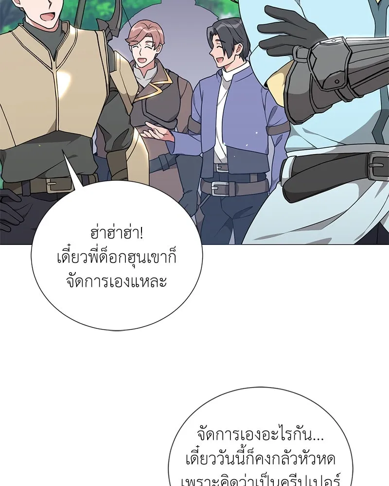คนสวนโลกฮันเตอร์ ตอนที่ 45 รูปที่ 62