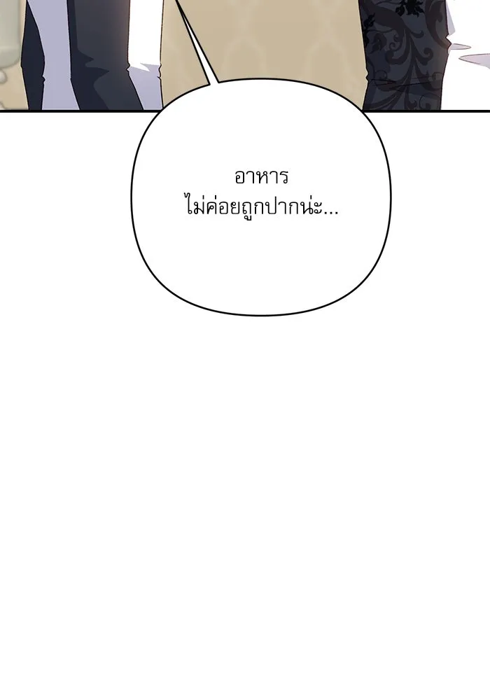 เกิดใหม่คราวนี้ ขอเป็นคนดีดูสักครั้ง ตอนที่ 78 รูปที่ 7