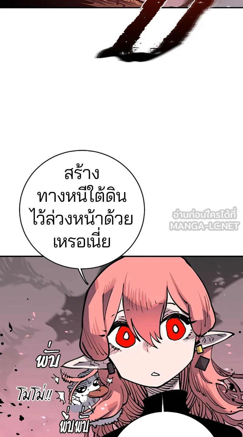 Player ตอนที่ 17 รูปที่ 90