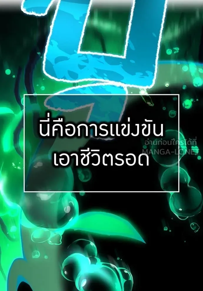ฮันเตอร์สกิลโกง ตอนที่ 76 รูปที่ 64