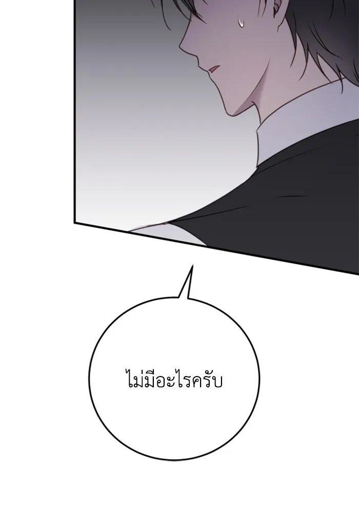 ตัวร้ายอย่างฉันขออยู่อย่างสงบ ตอนที่ 32 รูปที่ 56