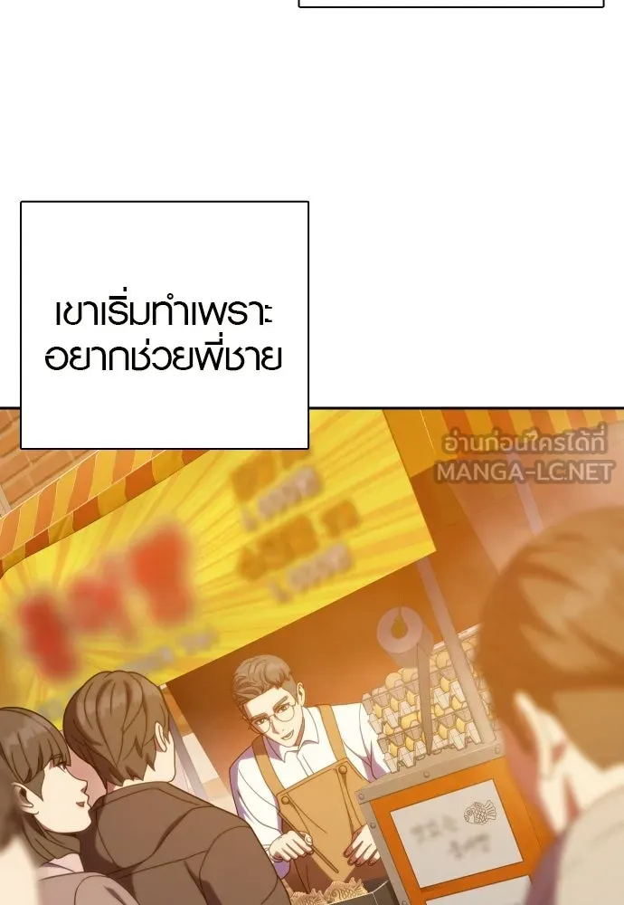 นักรบแช่แข็ง ตอนที่ 49 (ตอนจบ) รูปที่ 36