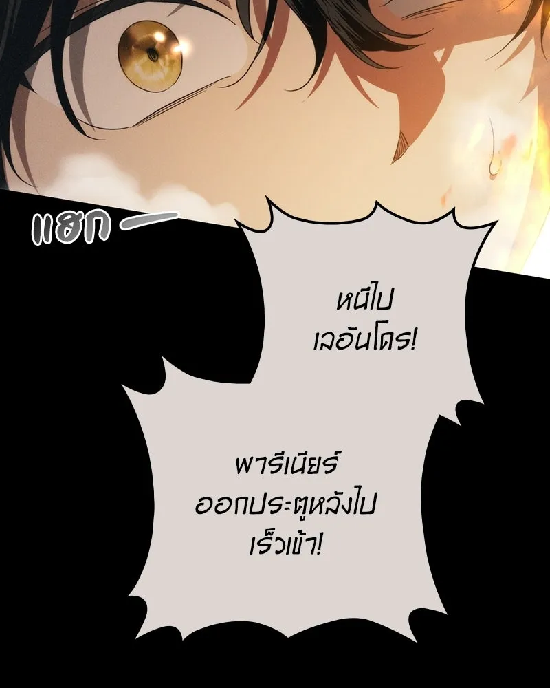 ดัชเชสเชลย ตอนที่ 52 รูปที่ 34