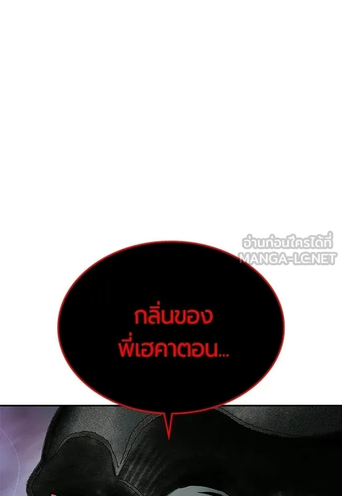 Jungle Juice ตอนที่ 192 รูปที่ 164