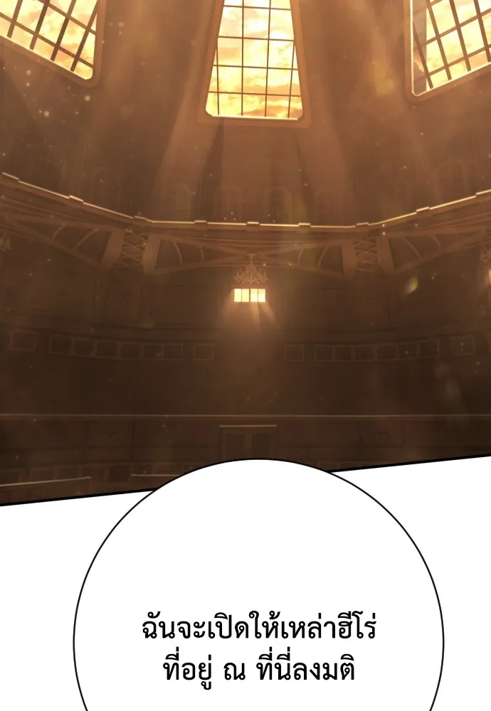 เพชฌฆาตลงทัณฑ์ ตอนที่ 37 รูปที่ 80