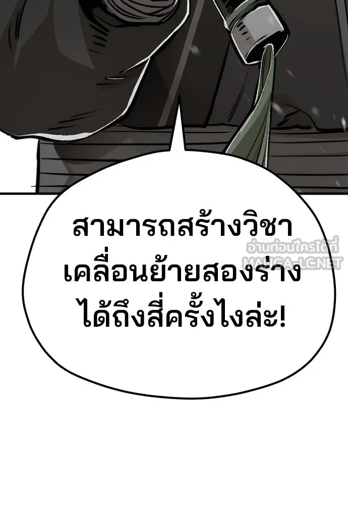 เส้นทางสู่เทพมาร ตอนที่ 85 รูปที่ 123