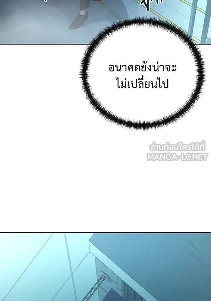 การกลับมาของทรราชวันสิ้นโลก ตอนที่ 46 รูปที่ 54