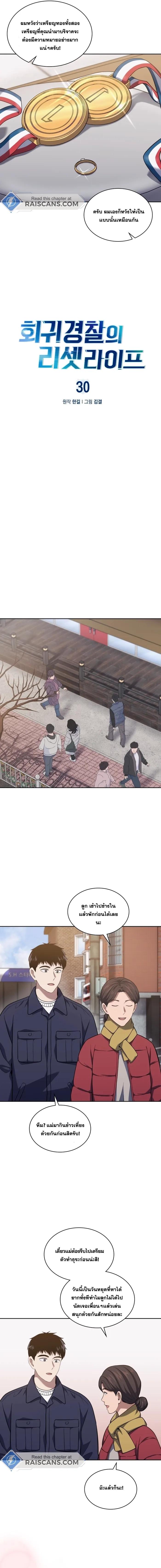 Manga-lc-com อ่านมังงะ อ่านการ์ตูน ออนไลน์ ฟรี Police Returner’s Reset Life ตอนที่ 1 2 3 4 5 6 7 8 9 10 11 12 13 14 ฟรี ไม่มีโฆษณา Manga-lc - อ่าน มังงะ อ่าน การ์ตูน ออนไลน์ อ่านมังงะ ฟรี